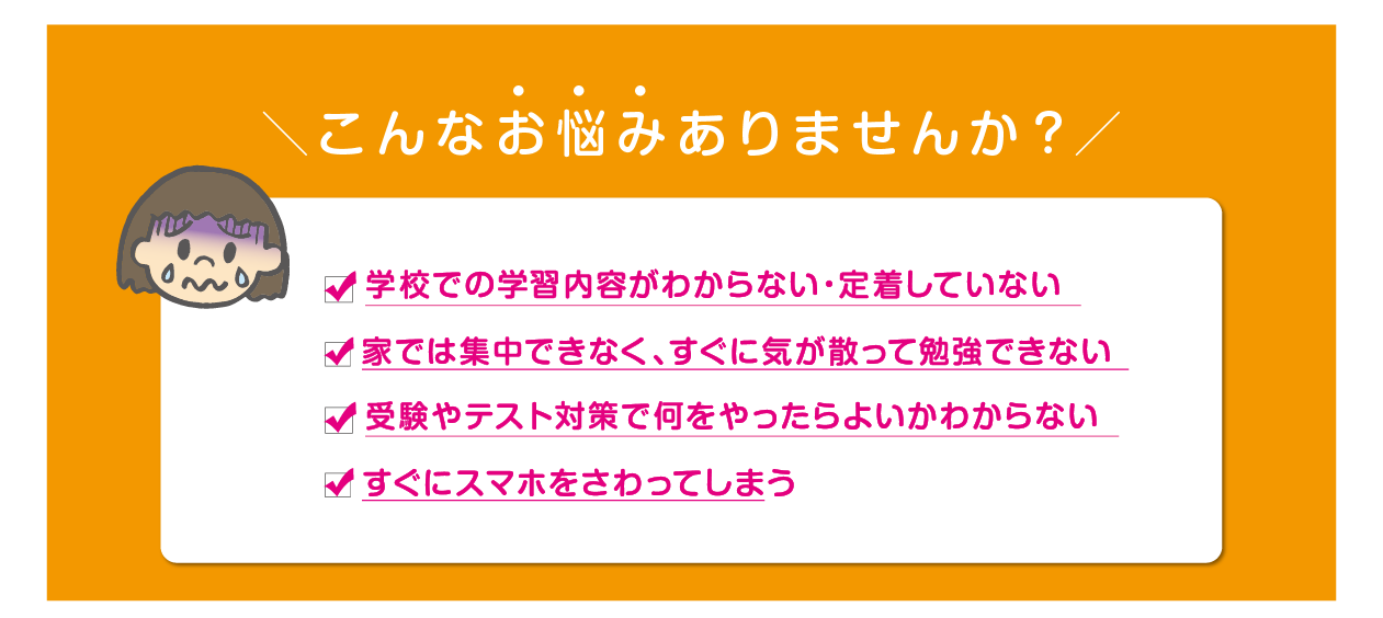 こんなお悩みありませんか？