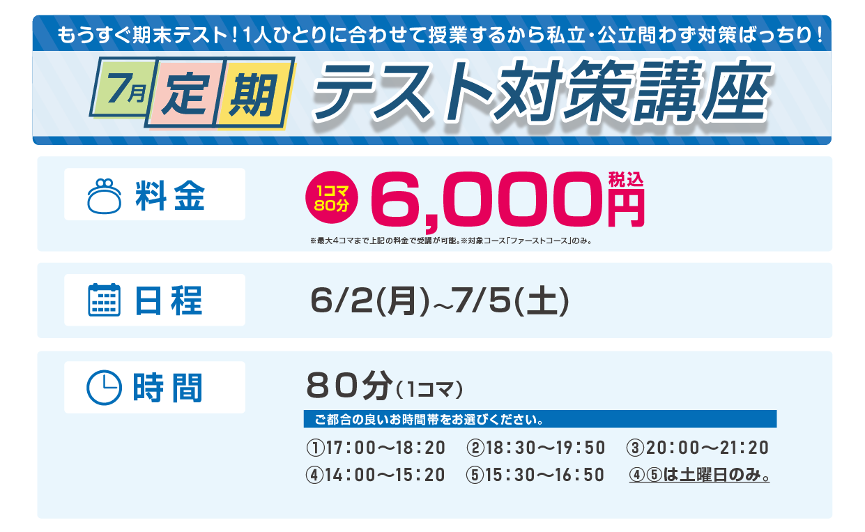 講座概要