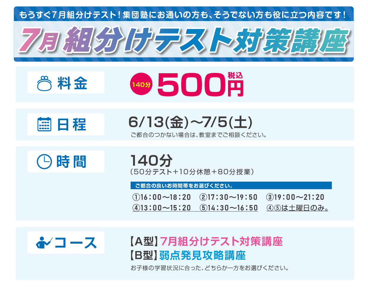 イベントのみの参加も大歓迎です！まずはお問合せ下さい