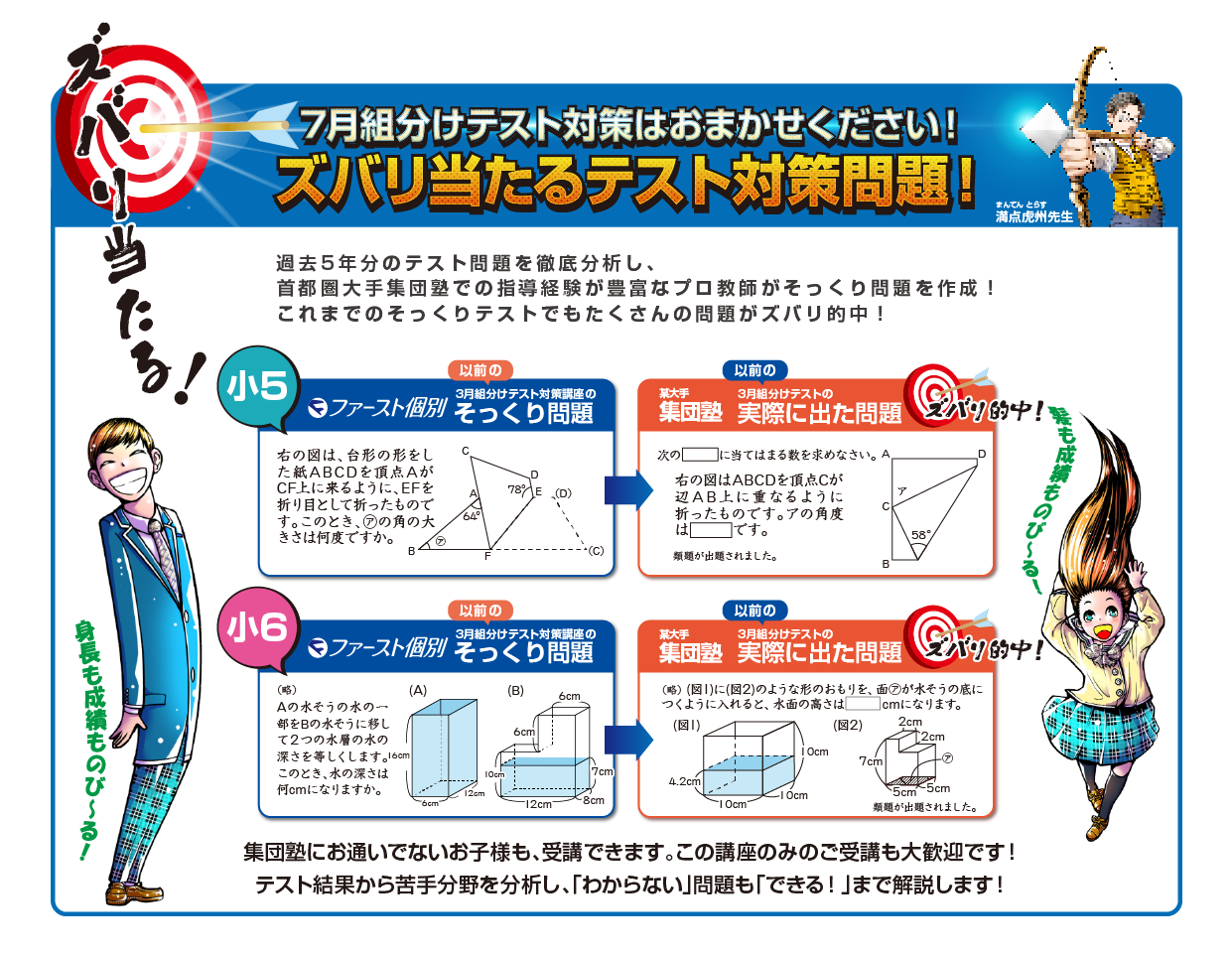 予想問題的中