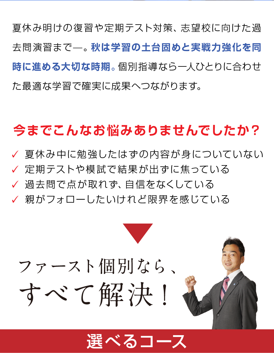 こんなお悩みありませんでしたか？