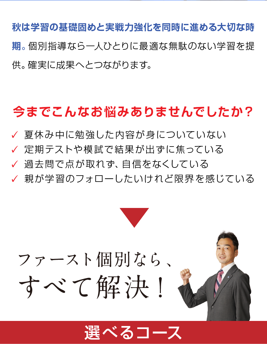 こんなお悩みありませんでしたか？