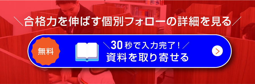 資料請求
