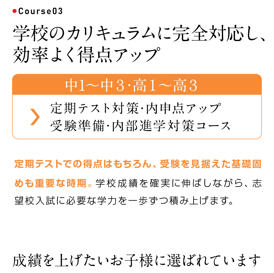 コース３