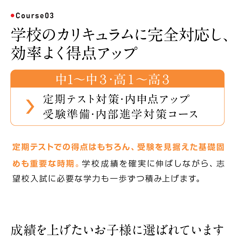 コース３